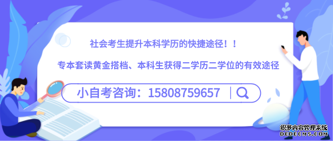 自考本科能考公务员吗 云南有小自考吗