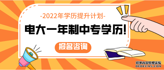 成人中专怎么报名学费多少