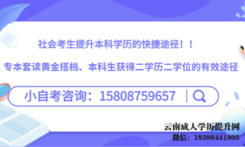 自考找工作有用吗 云南小自考最容易过的专业