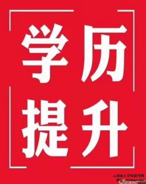 成人本科文凭有用吗 成人本科学历最快多久拿证