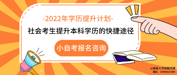如何提高自考通过率 自考本科含金量高吗