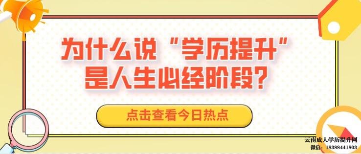 上班族该如何提升自身学历 已经工作的人如何提升自己的学历