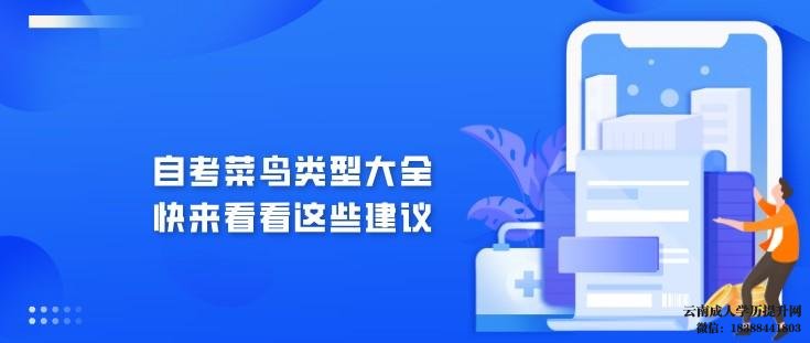 自考在哪里报名呢 云南自考本科报名入口官网