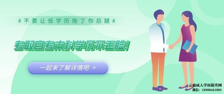 自考本科真的很丢人吗 自考本科含金量高吗