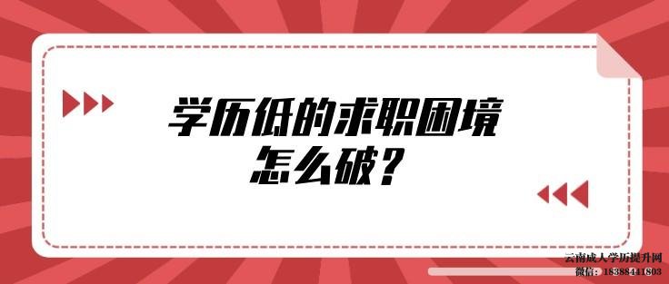 为什么要参加云南成人高考 什么是云南成人高考