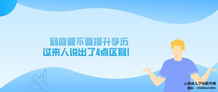 上班族如何考取本科学历 上班族怎么考本科文凭