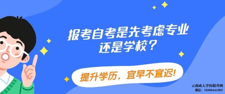 自考本科有哪些学校 自考最容易最快的专业