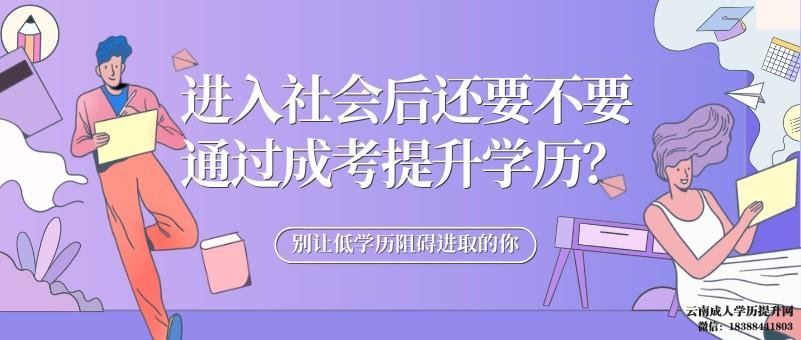 如何快速拿到本科文凭 上班族报考大专难不难