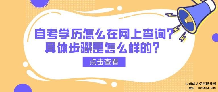 查询个人学历怎么查询 学历查询怎么查
