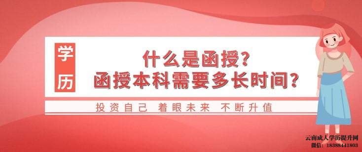 函授是什么意思 函授本科报名时间2022年官网