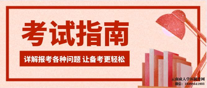 2022年高职（专科）院校单独考试招生报考须知