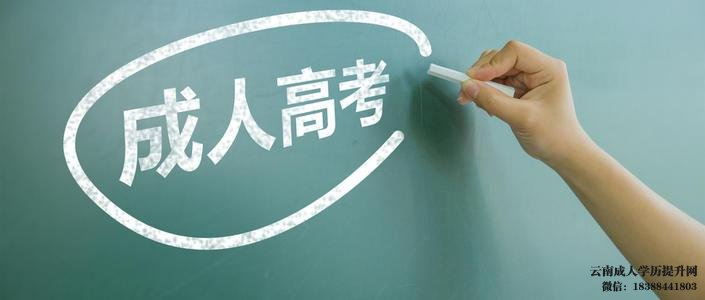 成人教育学历有用吗 成人本科有用吗