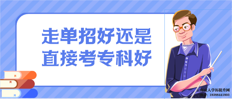 高职单招的综合素质测试都考什么 2023云南高职单招服务平台