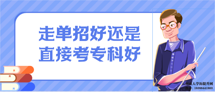 2023云南高职单招服务平台