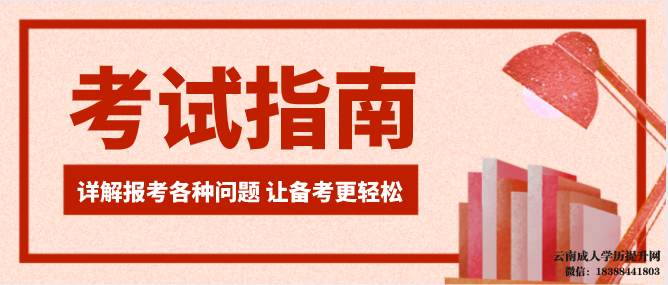 自考、成考、国家开放大学哪个含金量高 国家开放大学怎么报名