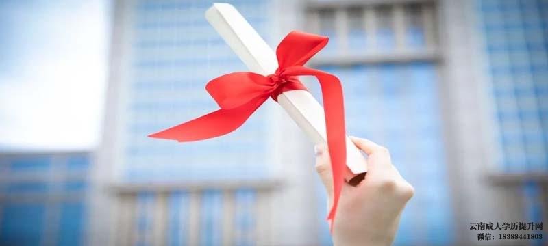 2023年云南成人高考报名官网