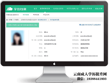 2023年学信网电子注册备案表下载流程