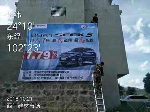 云南墙体喷绘广告成功拓展农村市场