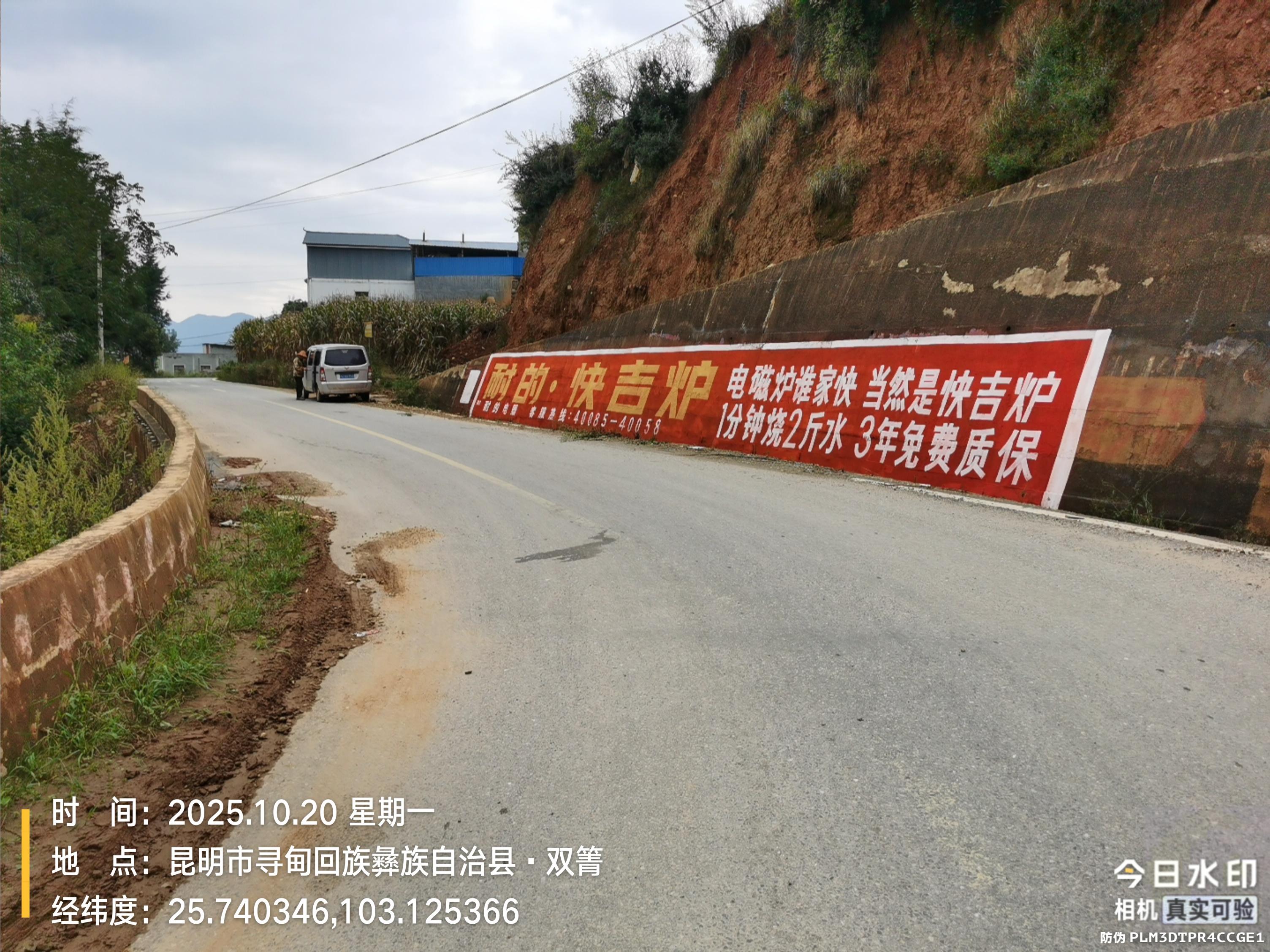 云南墙体广告公司制作的公益标语如何塑造公共行为