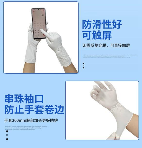 丁晴手套百级洁净防静电丁腈手套