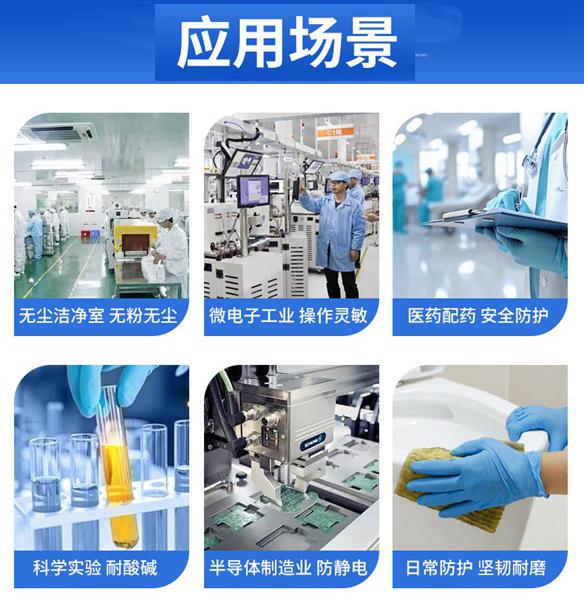 丁晴手套百级洁净防静电丁腈手套