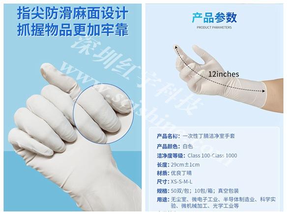 百级净化洁净丁腈手套在半导体及精密电子制造中的应用